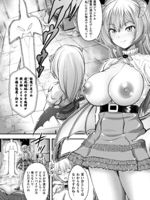 [伊藤屋] 魔界娘淫蕩譚 [DL版]_040_obks