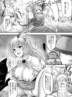 [伊藤屋] 魔界娘淫蕩譚 [DL版]_042_shqp