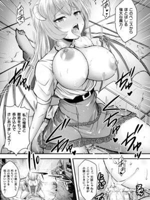 [伊藤屋] 魔界娘淫蕩譚 [DL版]_045_akkj