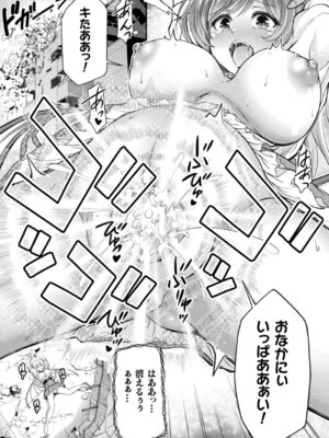 [伊藤屋] 魔界娘淫蕩譚 [DL版]_047_rubm