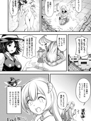 [伊藤屋] 魔界娘淫蕩譚 [DL版]_048_nefd
