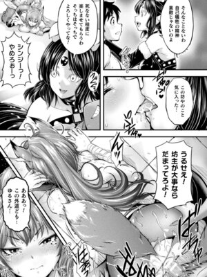 [伊藤屋] 魔界娘淫蕩譚 [DL版]_057_geog