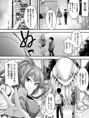 [伊藤屋] 魔界娘淫蕩譚 [DL版]_070_bqxf