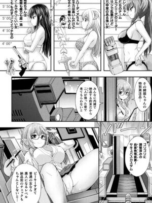 [伊藤屋] 魔界娘淫蕩譚 [DL版]_072_wqki