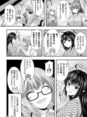 [伊藤屋] 魔界娘淫蕩譚 [DL版]_076_rbie