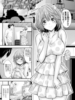 [伊藤屋] 魔界娘淫蕩譚 [DL版]_077_bkgp