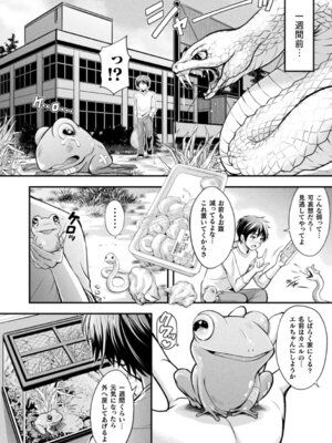 [伊藤屋] 魔界娘淫蕩譚 [DL版]_078_rdex