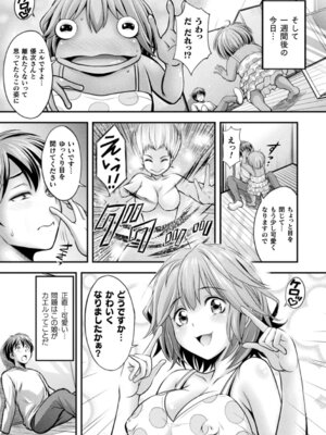 [伊藤屋] 魔界娘淫蕩譚 [DL版]_079_bsye