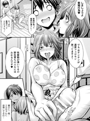 [伊藤屋] 魔界娘淫蕩譚 [DL版]_081_wits