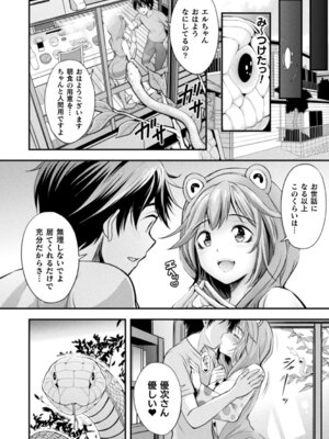 [伊藤屋] 魔界娘淫蕩譚 [DL版]_096_jncy