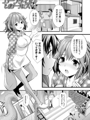 [伊藤屋] 魔界娘淫蕩譚 [DL版]_097_ttsl