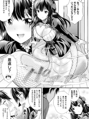 [伊藤屋] 魔界娘淫蕩譚 [DL版]_099_icvm