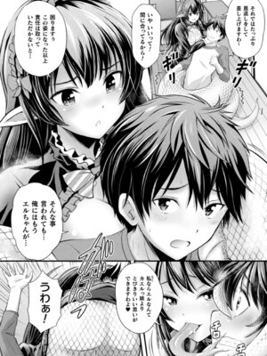 [伊藤屋] 魔界娘淫蕩譚 [DL版]_100_hjvb