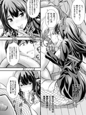 [伊藤屋] 魔界娘淫蕩譚 [DL版]_102_vrfq