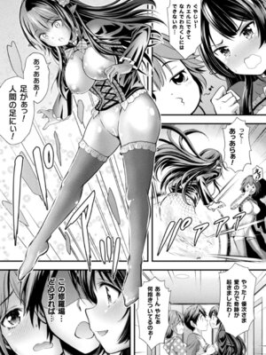 [伊藤屋] 魔界娘淫蕩譚 [DL版]_115_uwkb