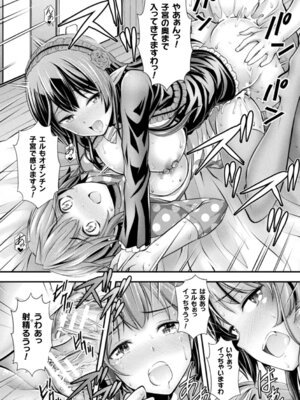 [伊藤屋] 魔界娘淫蕩譚 [DL版]_118_lshj