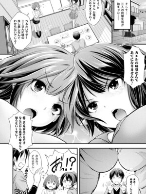 [伊藤屋] 魔界娘淫蕩譚 [DL版]_120_jopv