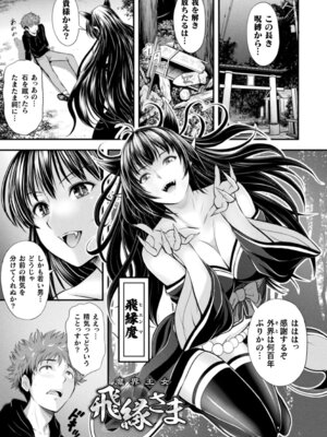 [伊藤屋] 魔界娘淫蕩譚 [DL版]_121_kakk