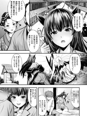 [伊藤屋] 魔界娘淫蕩譚 [DL版]_123_ppun