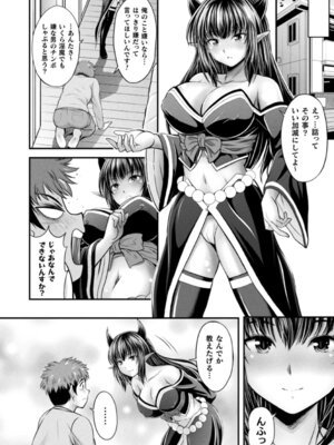 [伊藤屋] 魔界娘淫蕩譚 [DL版]_130_jwep