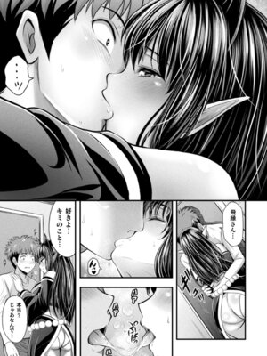 [伊藤屋] 魔界娘淫蕩譚 [DL版]_131_kgbk