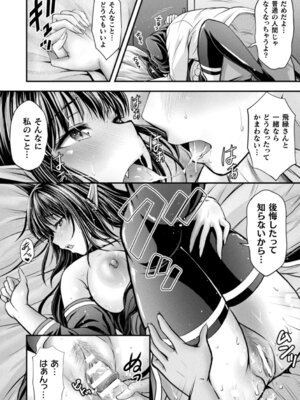 [伊藤屋] 魔界娘淫蕩譚 [DL版]_134_goye