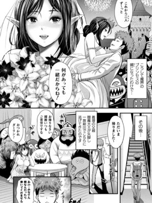 [伊藤屋] 魔界娘淫蕩譚 [DL版]_142_cmjj