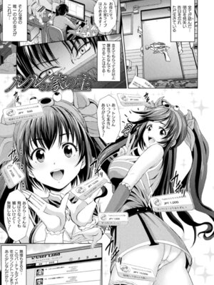 [伊藤屋] 魔界娘淫蕩譚 [DL版]_143_jept