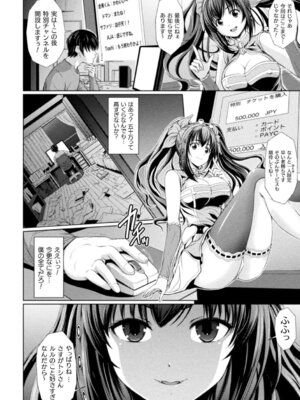 [伊藤屋] 魔界娘淫蕩譚 [DL版]_144_chec