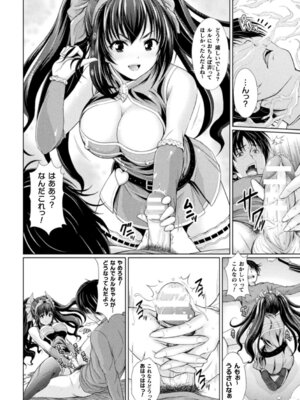 [伊藤屋] 魔界娘淫蕩譚 [DL版]_146_rmrs