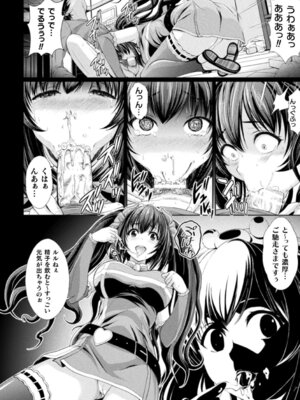 [伊藤屋] 魔界娘淫蕩譚 [DL版]_148_ljvp