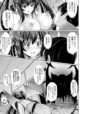 [伊藤屋] 魔界娘淫蕩譚 [DL版]_153_etef