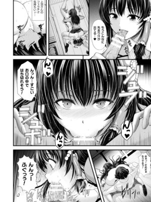 [伊藤屋] 魔界娘淫蕩譚 [DL版]_164_jsnc