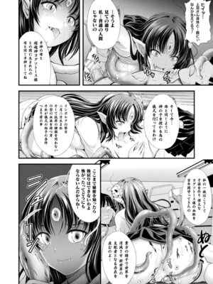 [伊藤屋] 魔界娘淫蕩譚 [DL版]_170_sogb