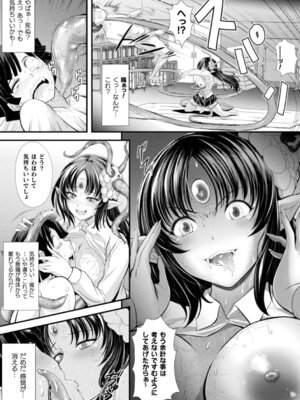 [伊藤屋] 魔界娘淫蕩譚 [DL版]_171_igal