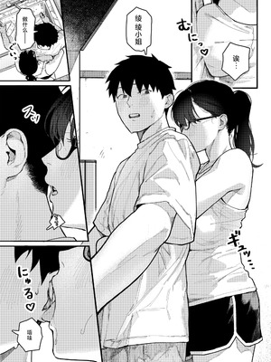 [トン子] 隣人以上、恋人未満。(COMIC 失楽天 2026年4月号) [中国翻訳] [DL版]_08_fjao