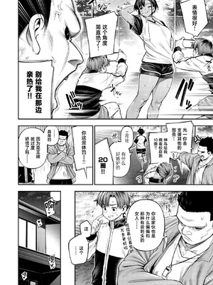 [戌森四朗] ●REC 小麦色の先輩(COMIC 失楽天 2026年4月号) [中国翻訳] [DL版]_03_ehkk