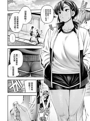 [戌森四朗] ●REC 小麦色の先輩(COMIC 失楽天 2026年4月号) [中国翻訳] [DL版]_09_mtrk