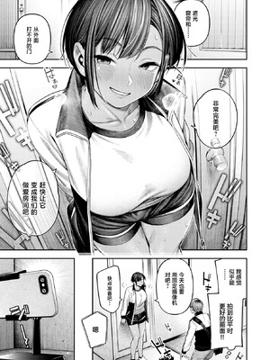 [戌森四朗] ●REC 小麦色の先輩(COMIC 失楽天 2026年4月号) [中国翻訳] [DL版]_10_txhc