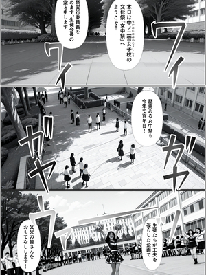 [AI-jison] 女子校文化祭で催◯つかってみた_学祭_001