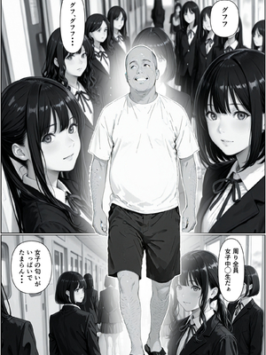 [AI-jison] 女子校文化祭で催◯つかってみた_学祭_003