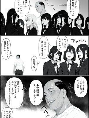 [AI-jison] 女子校文化祭で催◯つかってみた_学祭_004