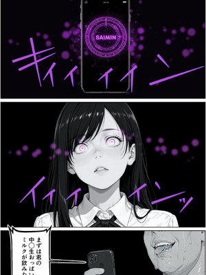 [AI-jison] 女子校文化祭で催◯つかってみた_学祭_006