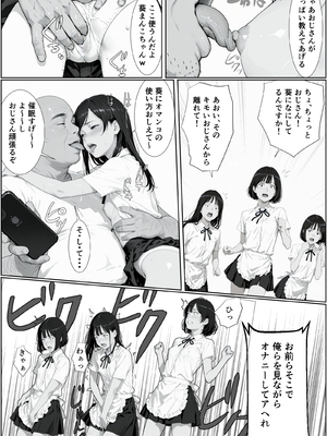 [AI-jison] 女子校文化祭で催◯つかってみた_学祭_009