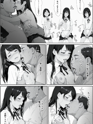 [AI-jison] 女子校文化祭で催◯つかってみた_学祭_010