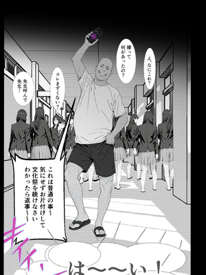 [AI-jison] 女子校文化祭で催◯つかってみた_学祭_021