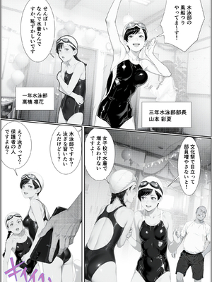 [AI-jison] 女子校文化祭で催◯つかってみた_学祭_022