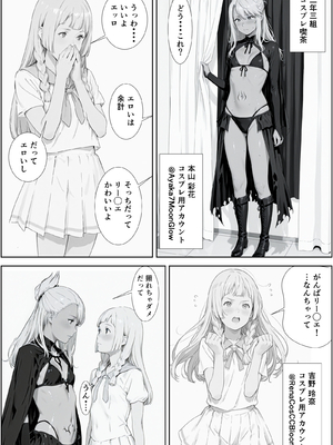 [AI-jison] 女子校文化祭で催◯つかってみた_学祭_035