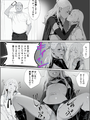 [AI-jison] 女子校文化祭で催◯つかってみた_学祭_036