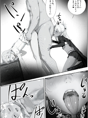 [AI-jison] 女子校文化祭で催◯つかってみた_学祭_046